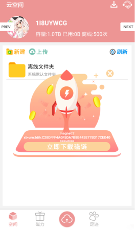 老版本旋风加速免费ios,老版本旋风加速免费v753