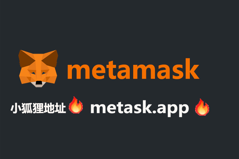 狐狸钱包app官方正版,中本聪app下载最新版本安卓