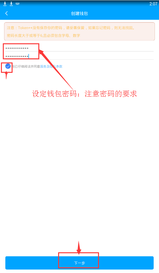 token钱包怎么下载,token钱包app下载