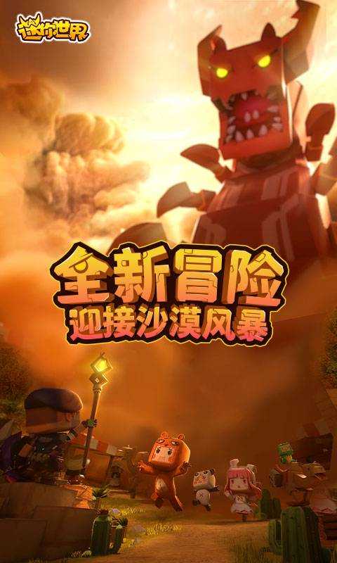 老版本迷你世界0.7.5,老版本迷你世界怎么下载安装
