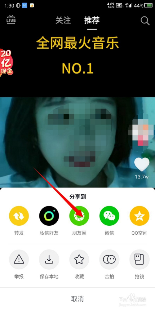 下载抖音视频怎么下载,抖音不让保存的视频怎么保存下来