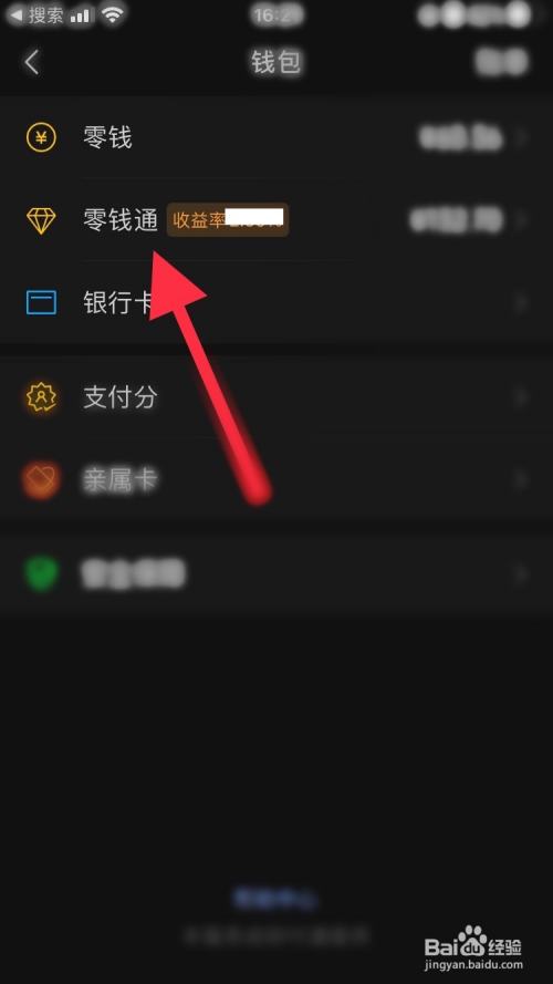 app微信钱包下载安装,app微信钱包下载安装不了