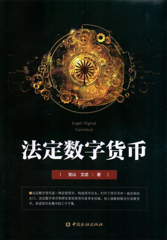 法定数字货币是哪个银行发行的,法定数字货币是哪个银行发行的钱