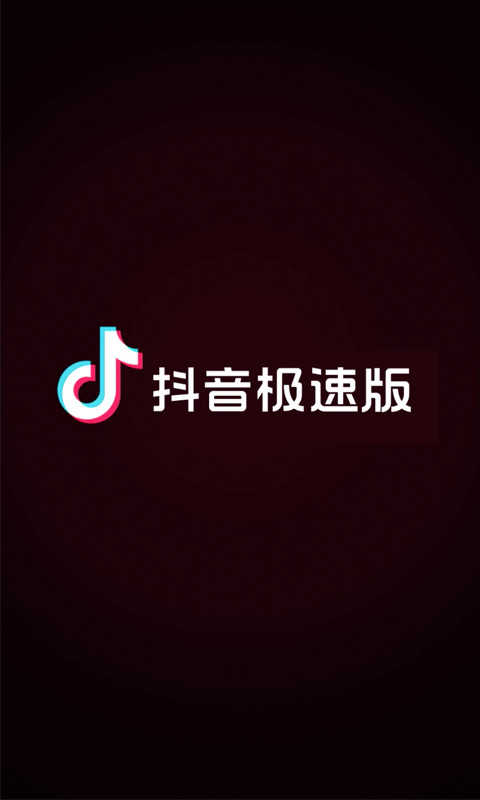 下载抖音2023最新版本,下载抖音2023最新版本安装手机软件