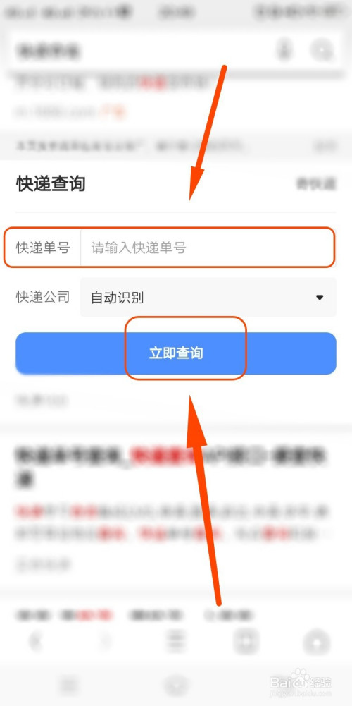 快递单号查询,快递单号查询免费查询