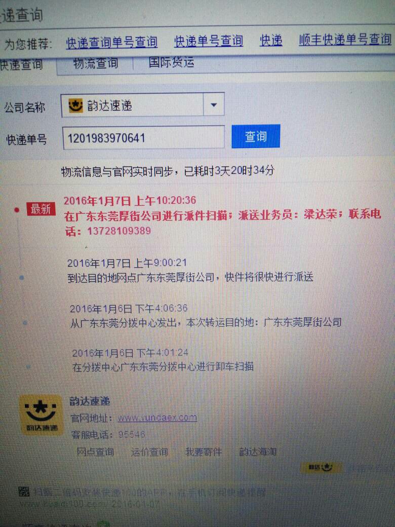 快递单号查询,快递单号查询免费查询