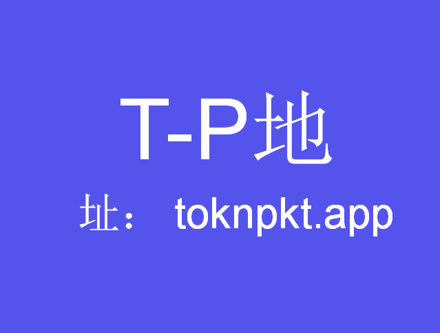 PT钱包官方下载,pt钱包与plus钱包