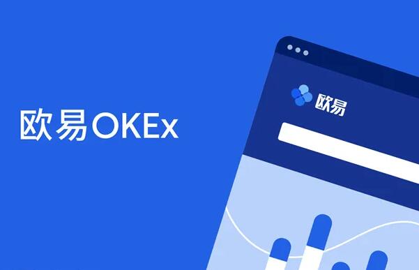 欧意交易所下载,欧意交易所下载链接