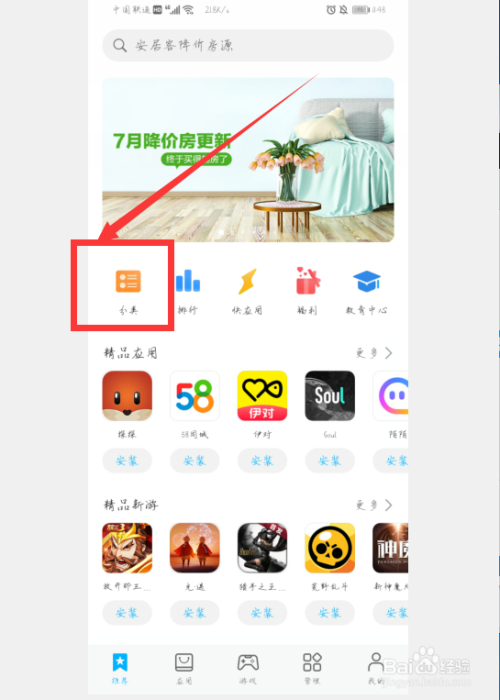 应用商店app下载华为,应用商店app下载华为应用市场