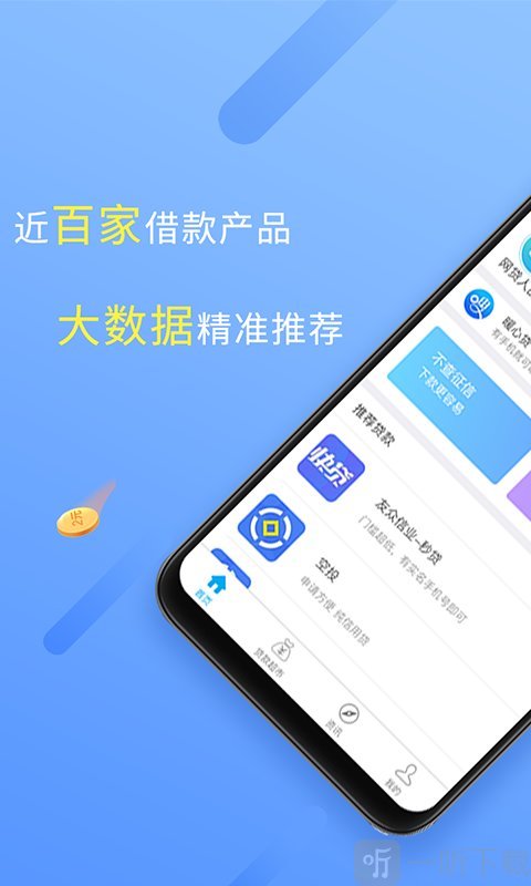 ee钱包app下载,e钱包app下载安装