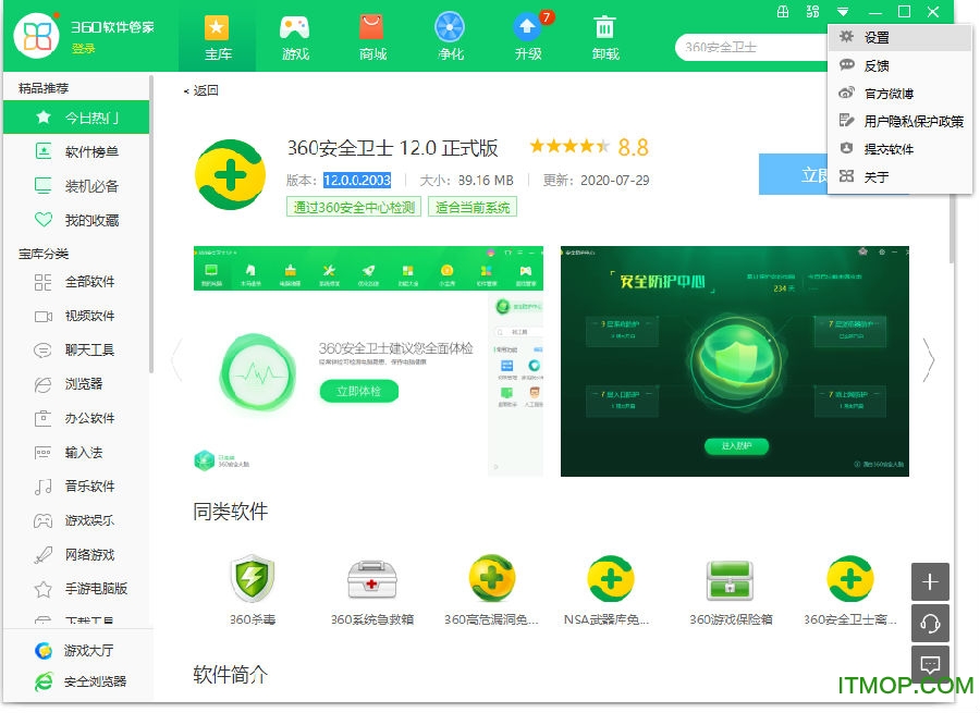 下载360,下载360杀手机病毒软件