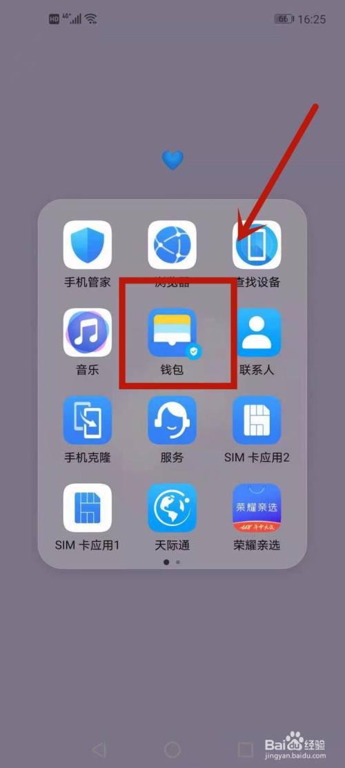 华为钱包app下载-华为钱包最新版下载粉圈,华为钱包app下载华为钱包最新版下载华为粉圈