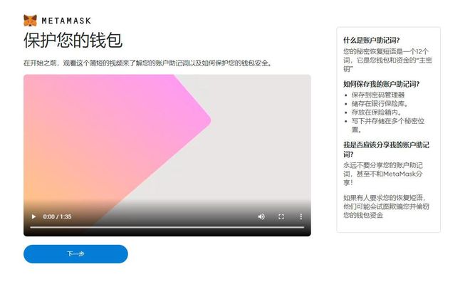 小狐狸钱包如何正确输入助记词的简单介绍