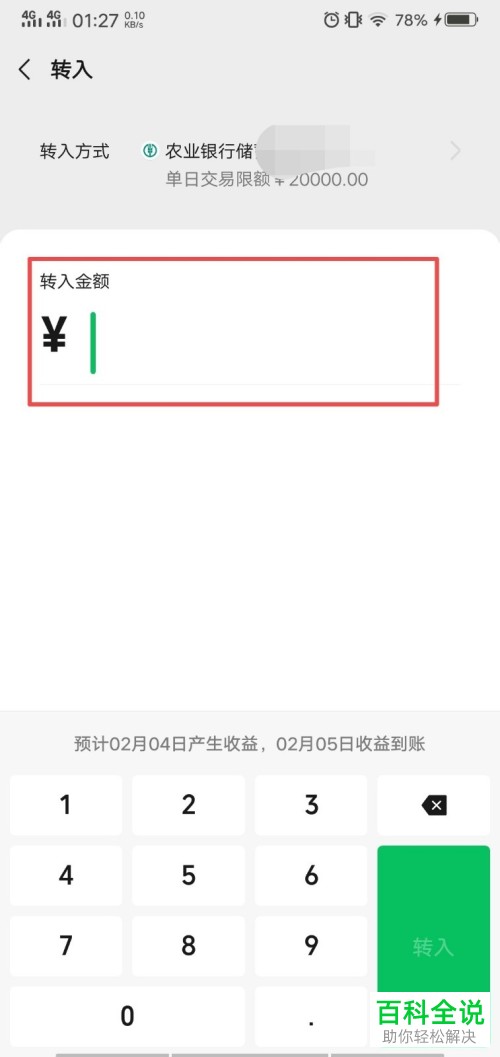 tp钱包怎么转到银行卡上,tp钱包里的钱怎么转到交易所