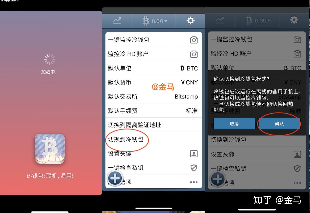 冷钱包怎么使用最安全的简单介绍