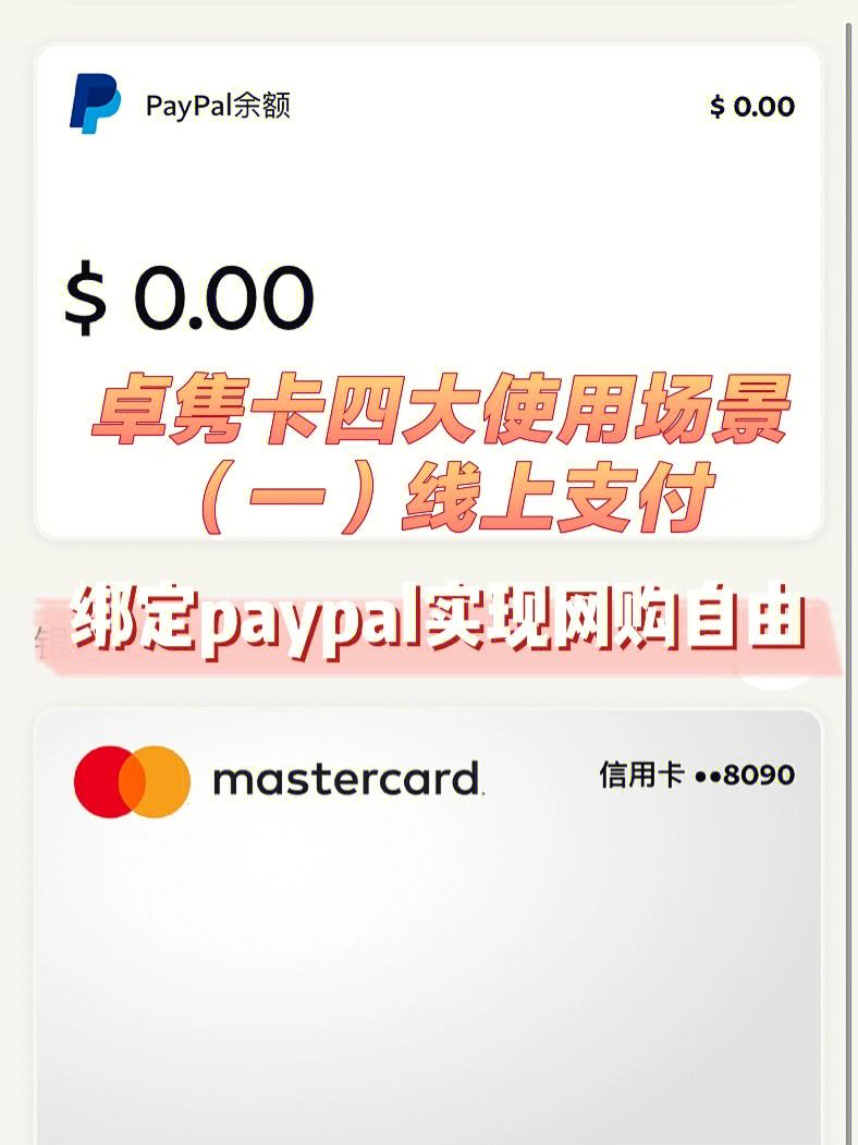 包含paypol钱包app下载安装的词条