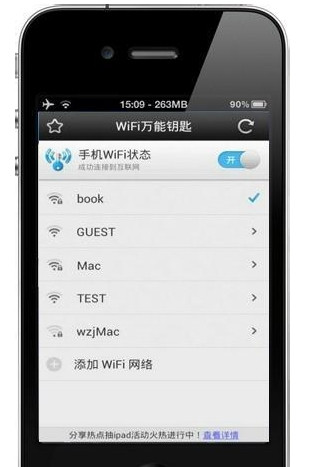 下载万能钥匙wifi万能钥匙下载,万能钥匙wifi万能钥匙下载为什么显示恶意病毒