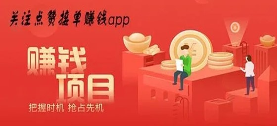 关注赚钱软件从哪里来的,关注赚钱软件从哪里来的钱呢
