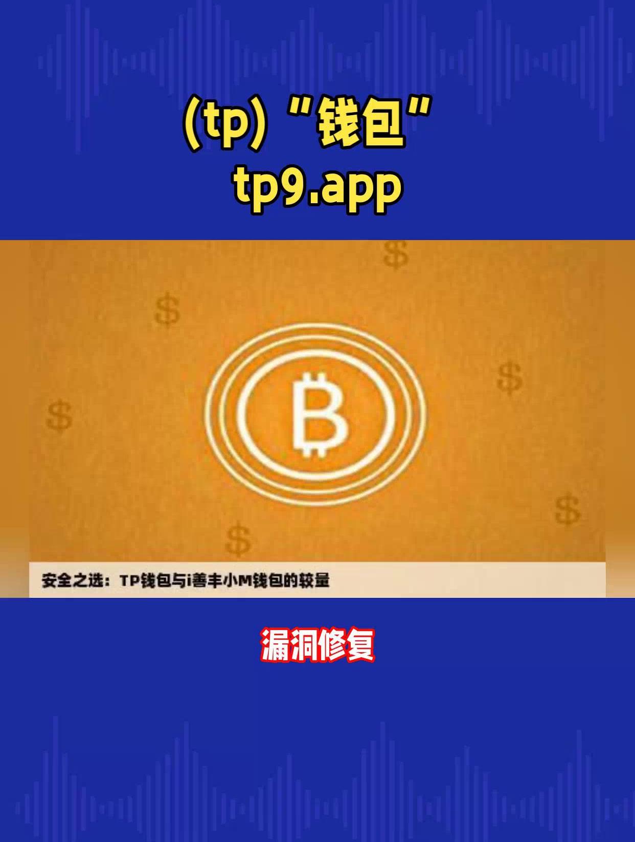 tp钱包矿工费不够,tp钱包矿工费bnb