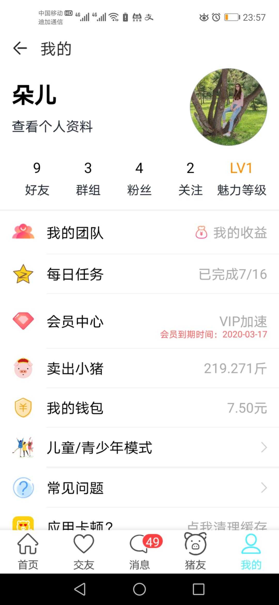 关注赚钱软件有哪些,关注赚钱软件有哪些平台