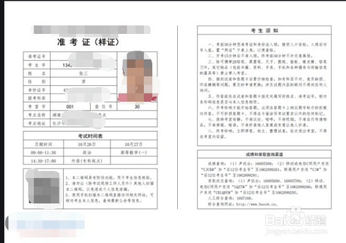 苹果的准考证电子版如何下载,苹果的准考证电子版如何下载安装