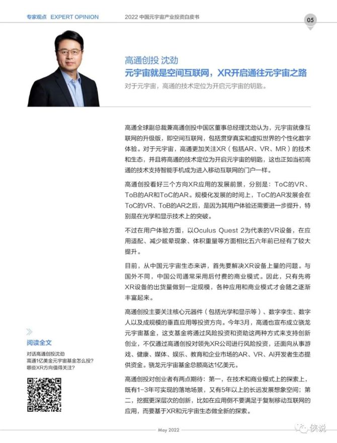 元宇宙投资合法吗,web30原力元宇宙