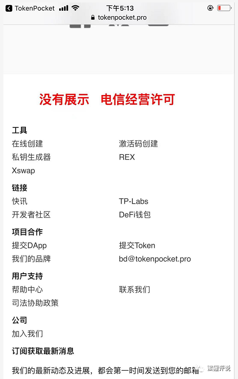 tp钱包被盗了怎么办,tp钱包被盗报警有用吗