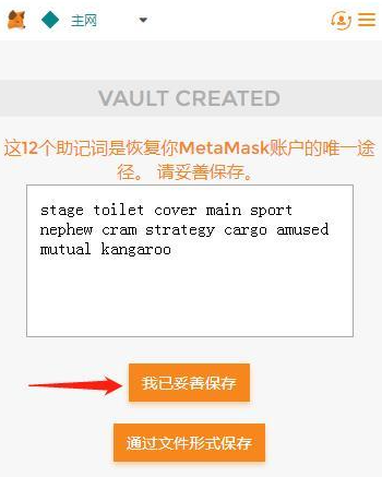 小狐狸钱包app使用方法图解大全,小狐狸钱包app使用方法图解大全图片