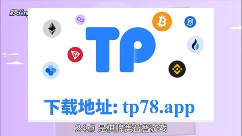 Tokenpocketios下载,tokenpocket钱包官网下载