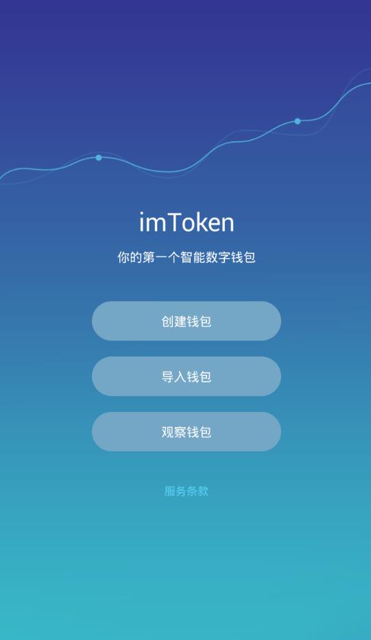 imtoken什么钱包,imtoken钱包dapp