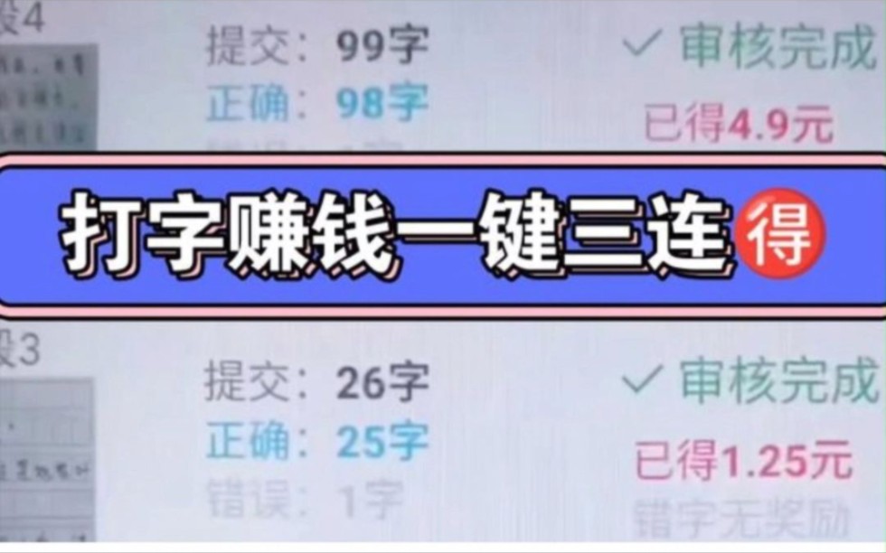 关注赚钱软件是真的吗,关注赚钱软件是真的吗还是假的