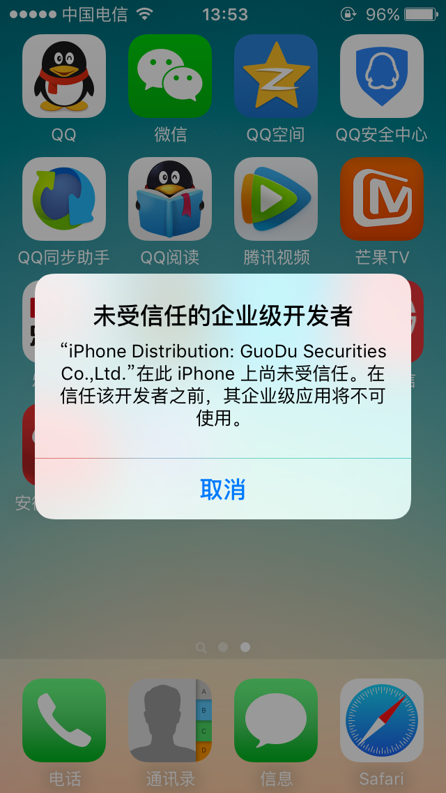 iphone下载不了app怎么回事,iphone无法下载app是什么情况