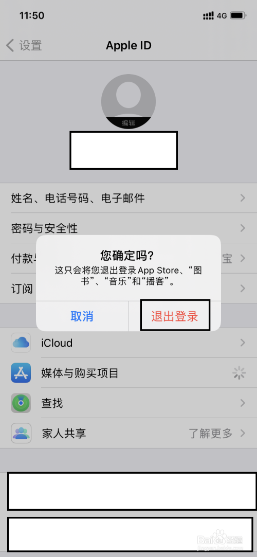 applestore怎么有两个账号,apple store两个账号如何分开