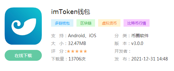 imtoken钱包下载201,imtoken钱包下载官网苹果