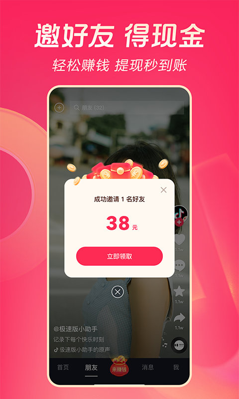 苹果下载不了抖音极速版吗?,苹果下载不了抖音极速版吗怎么办