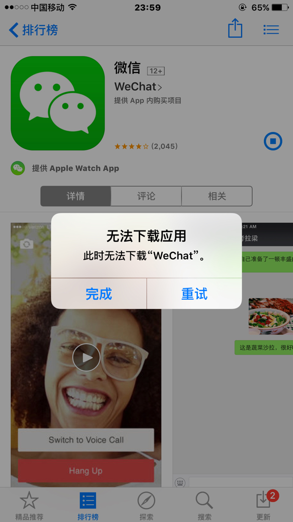 苹果为什么不能下载软件了,苹果为什么不能下载软件了怎么回事