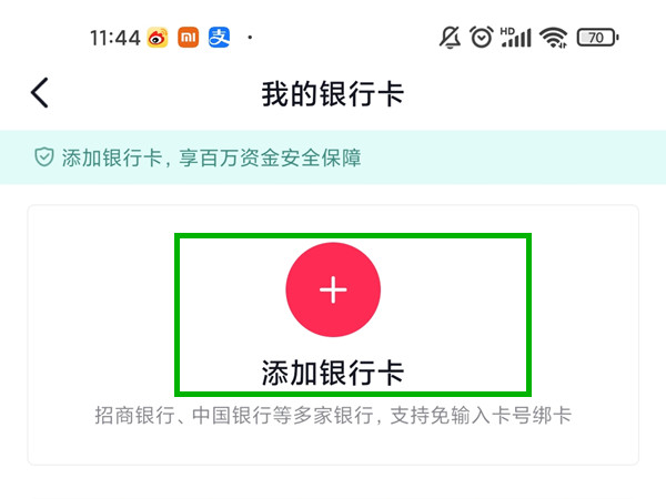 tp钱包怎么绑定银行卡,tp钱包怎么连接dapp
