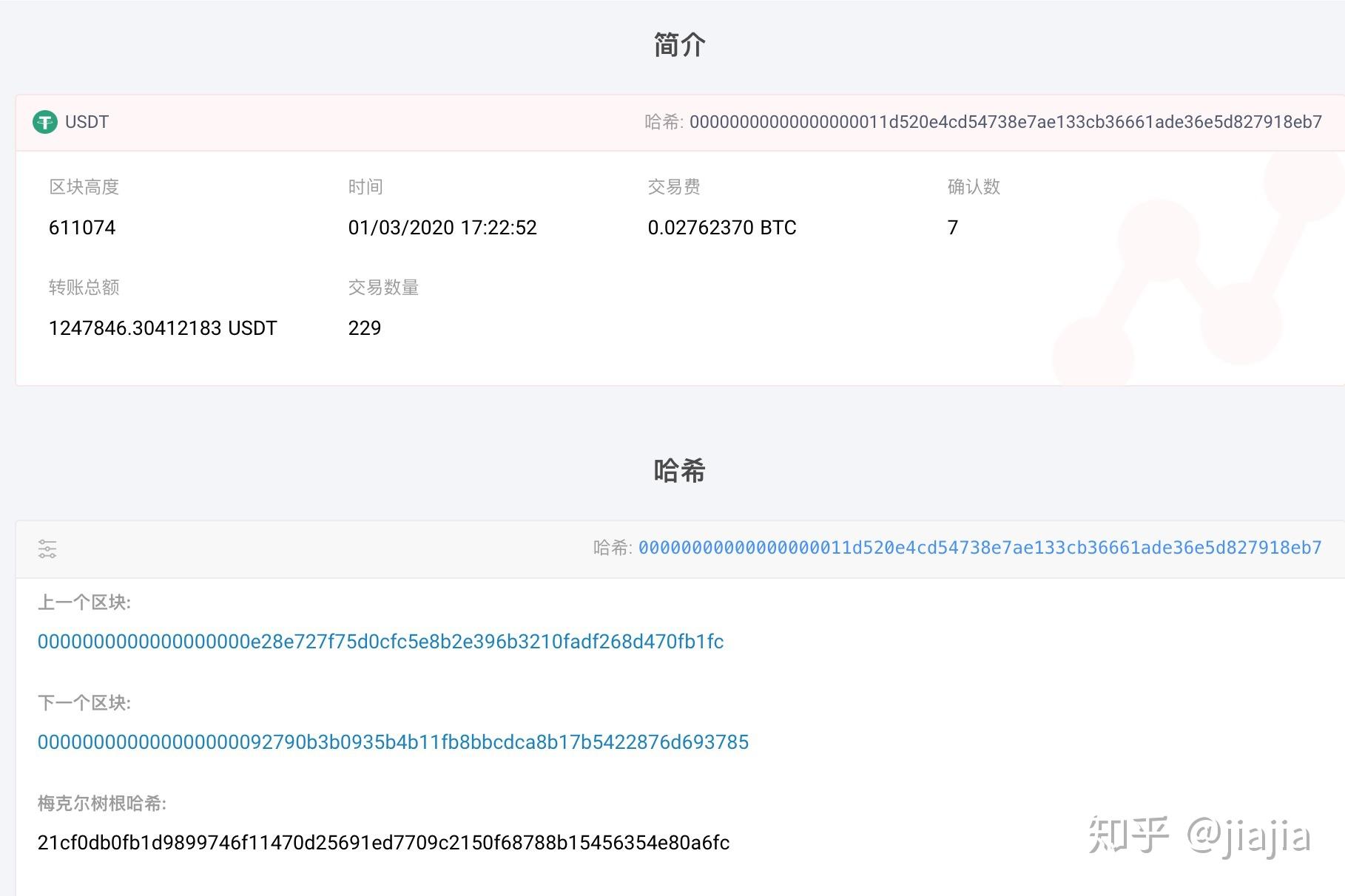 usdt交易记录查询,usdt交易记录查询方法