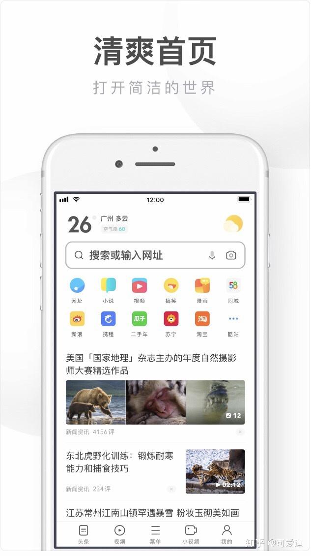 uc搜索网页版,uc浏览器网页搜索