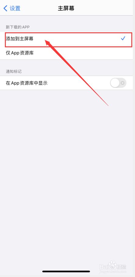 苹果不能下载app老是要增加付款页面,苹果不能下载app老是要增加付款页面怎么办