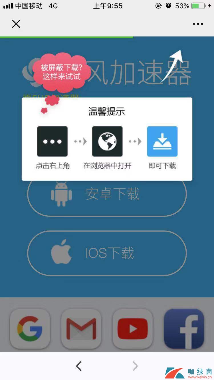 老版本旋风加速免费下载,老版旋风加速npv官网下载