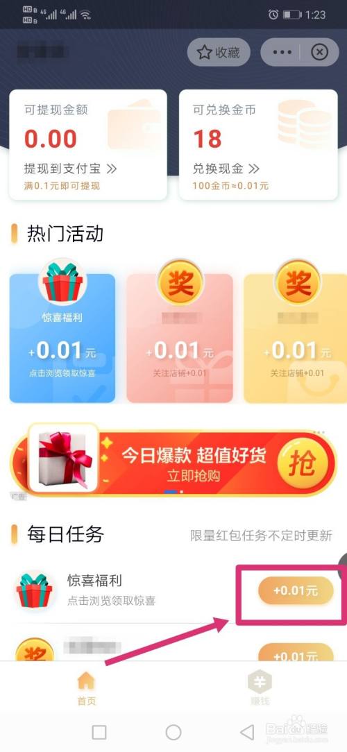 关注赚钱的软件,关注赚钱软件从哪里来的