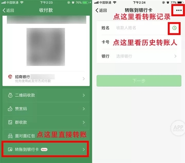 微信转账扣多少手续费,微信转账扣手续费是从哪里扣