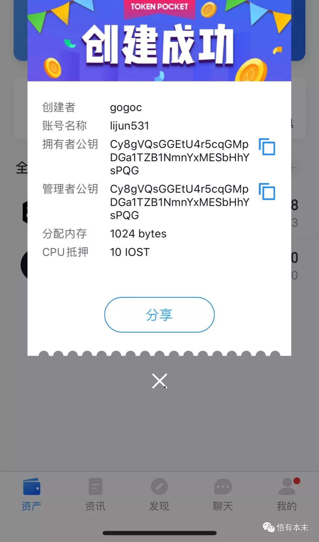 tokenpocket最新版本的简单介绍