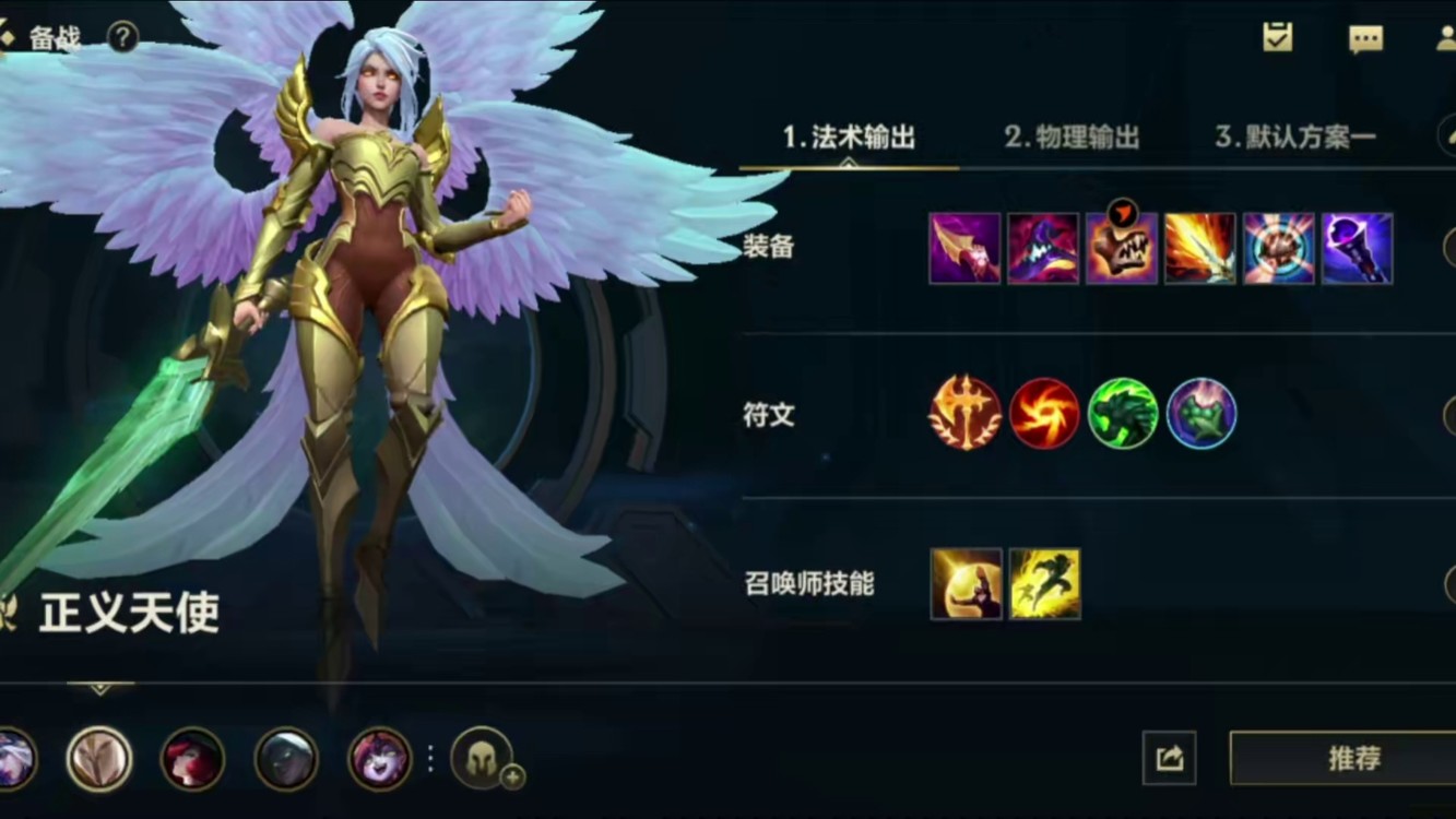 手游天使怕什么英雄,手游天使怕什么英雄克制