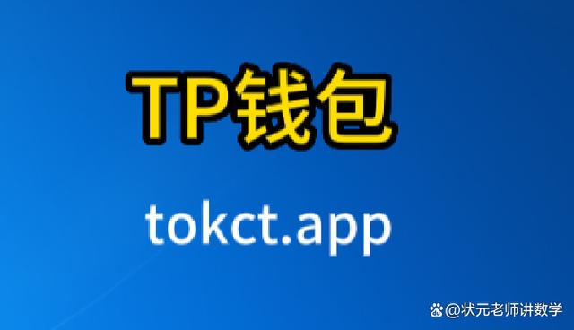 tp钱包卸载了怎么办,tp钱包approve
