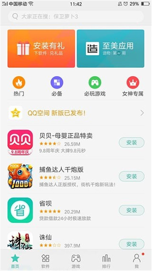 下载个应用商店,下载个应用商店oppo