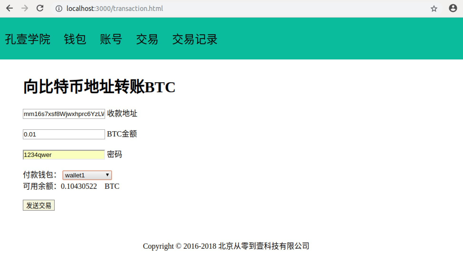 关于tokenpocket钱包转账不了的信息