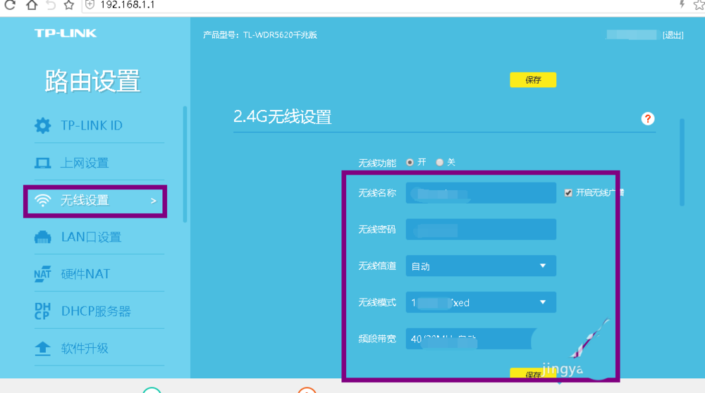 tplink路由器管理网页,tplink路由器管理界面怎么进