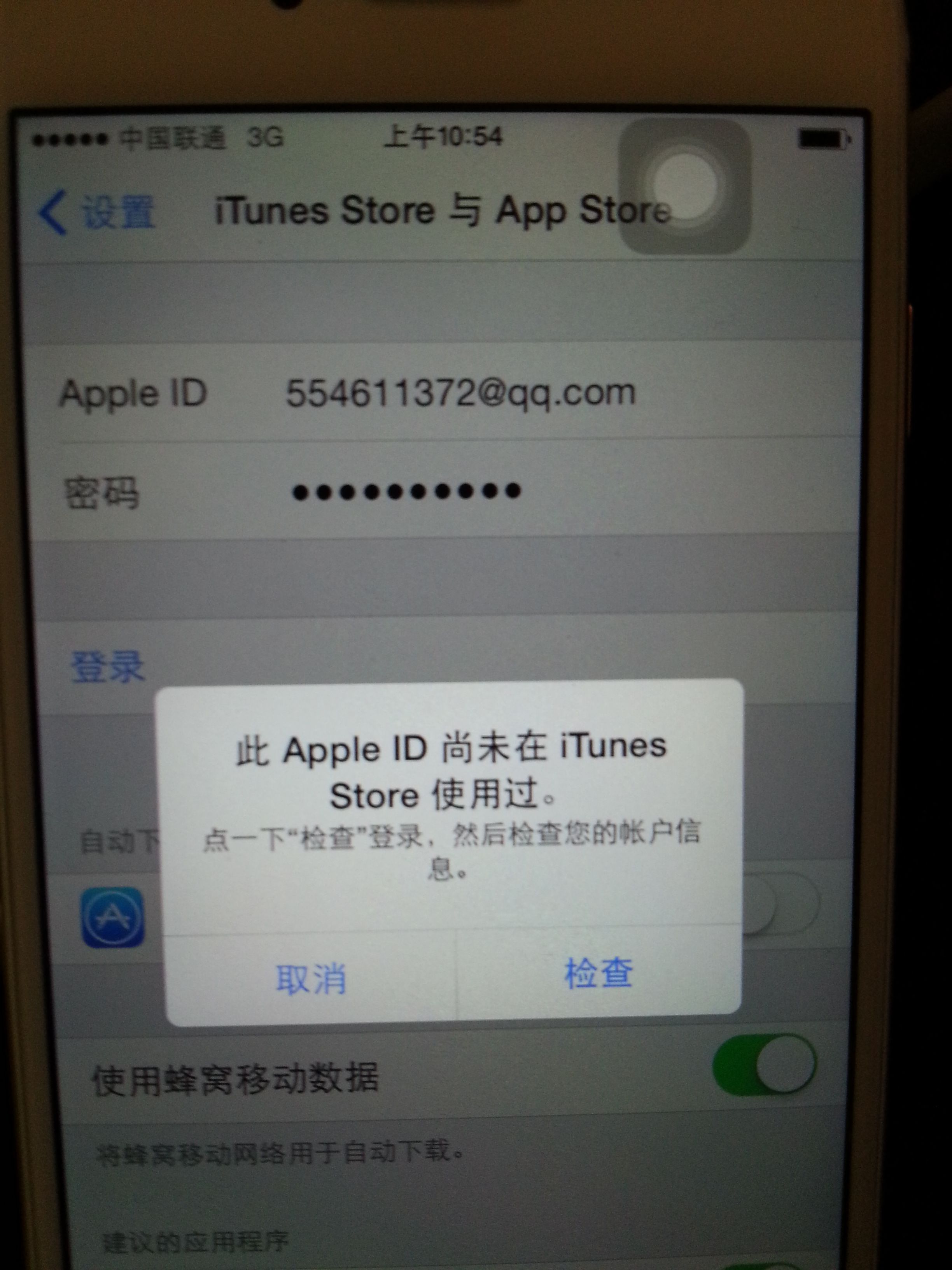 苹果不能下载软件咋回事,苹果不能下载app如何解决